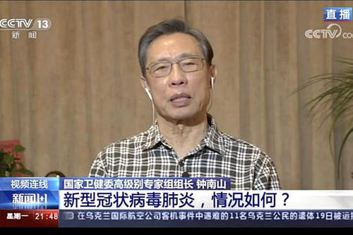 钟南山.jpg